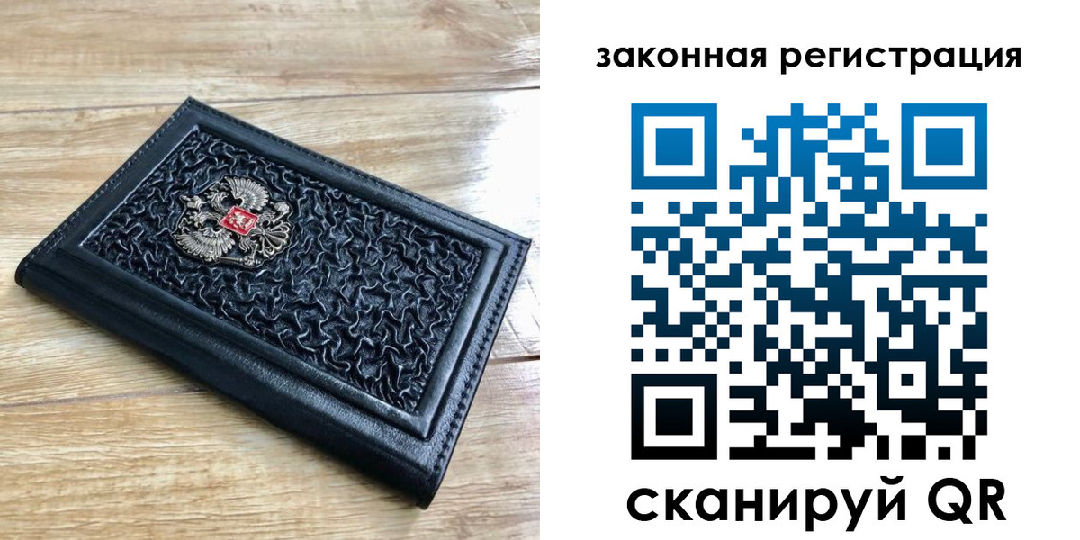 временная регистрация в Нязепетровске
