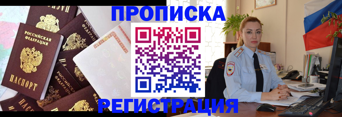 прописка для школы в Нязепетровске