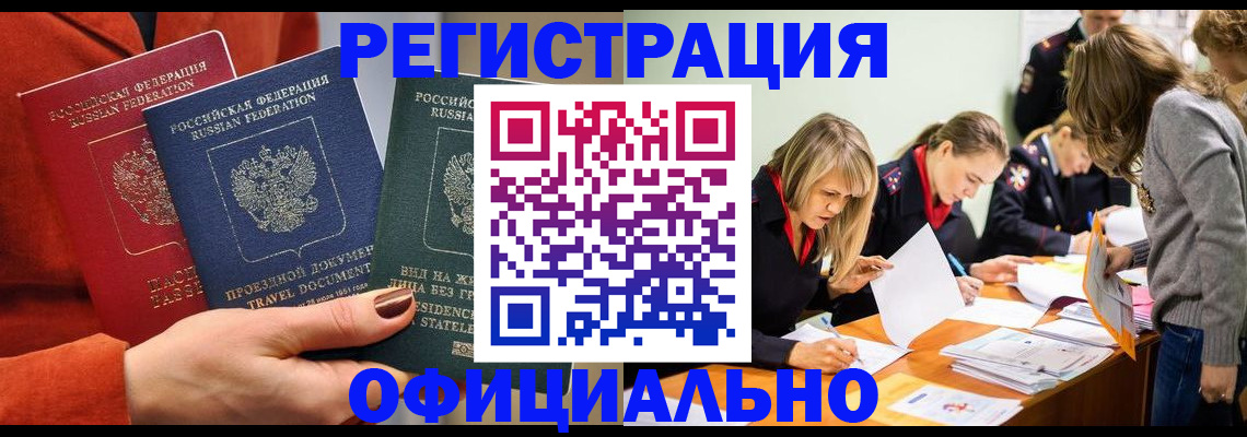 прописка для военкомата в Нязепетровске