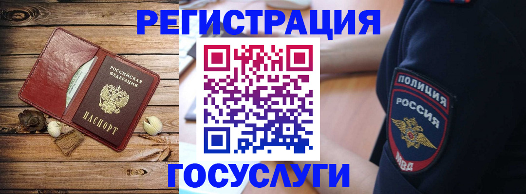 миграционный учет в Нязепетровске