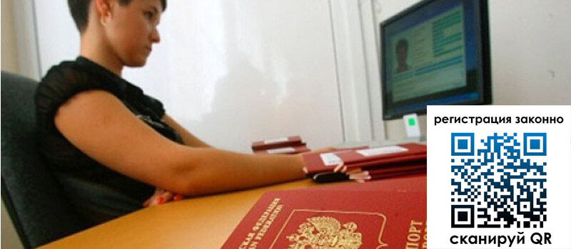 Временная регистрация в Нязепетровске